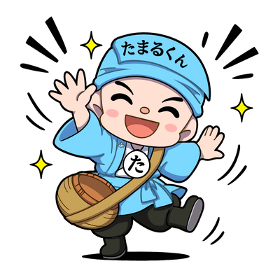たまる君